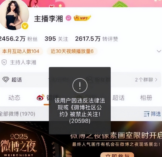 全网封禁仅7天	，李湘"私生活"被扒，原来她从不像表面那么简单