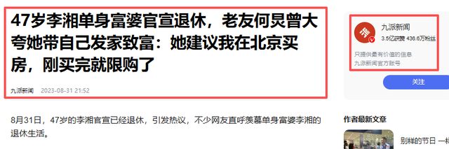 王岳伦也没想到，李湘捧在手心的女儿王诗龄，竟给她惹了个大麻烦