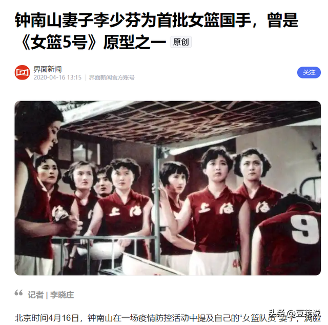 钟南山做梦没想到，自己89岁高龄的妻子	，如今再次为他“争光”