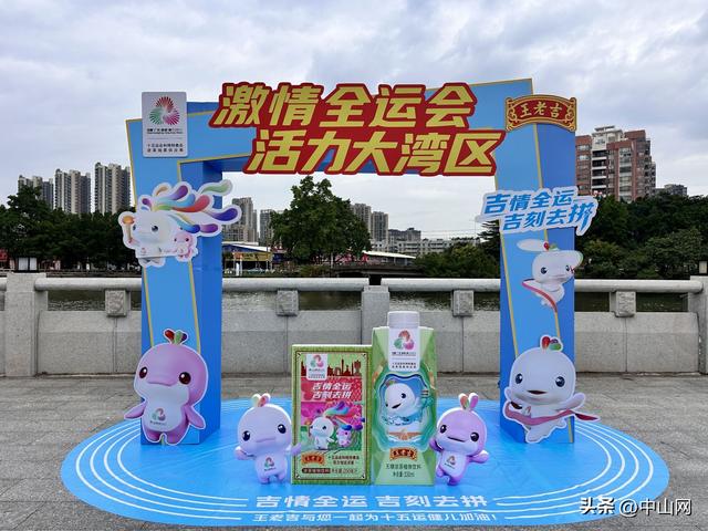国民品牌与历史文脉交融 绿盒王老吉助力“运动中山”徒步活动圆满举行