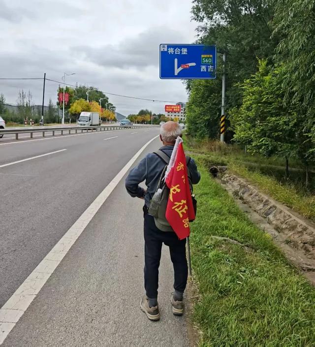 74岁香港大爷重走长征路，半年徒步6000公里，即将抵达吴起镇