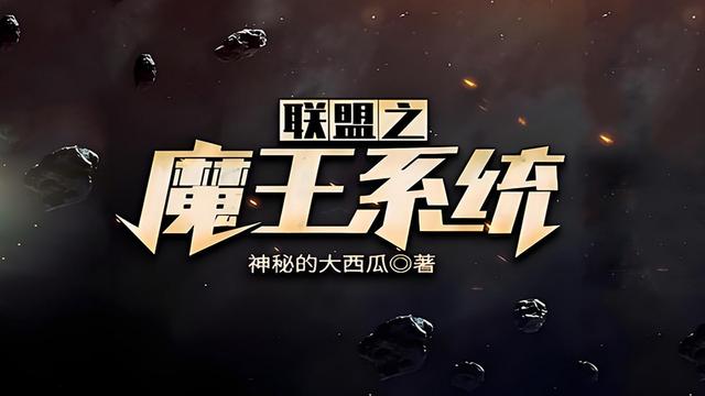 十本非常好看的LOL游戏文，热血竞技燃联盟之魂