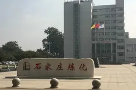 实力很强！驻石家庄的超级央企图片