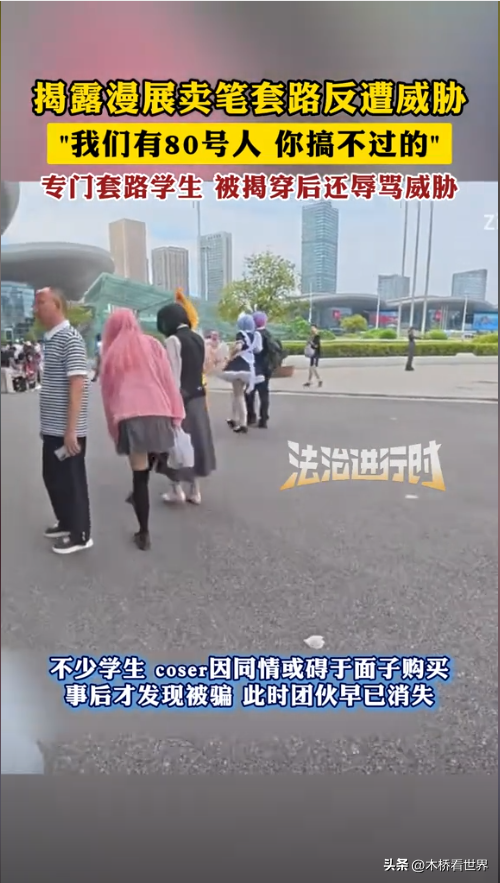 砍死你！男子拆穿女孩“诈骗”，被脚踹夺手机，10余同伙围堵威胁