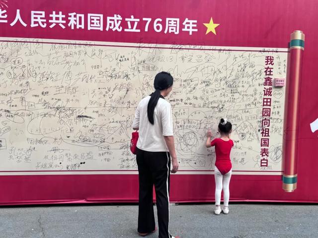 多彩滨州迎双节 文旅好礼乐不停│山东文旅·鑫诚田园“绿野画中游”艺术嘉年华启幕，共绘国庆生态画卷
