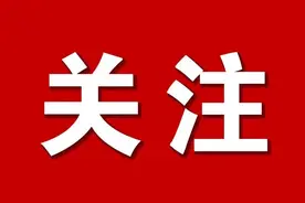 福州市晋安地名历史故事“打包升级”图片