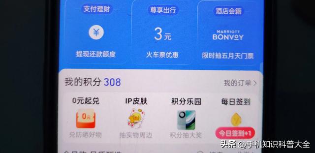 教老年人支付宝不绑定银行卡也可以支付，太实用了！