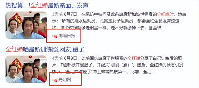 央媒为全红婵发声，撕开了“天才少女”背后，一道血淋淋的伤口