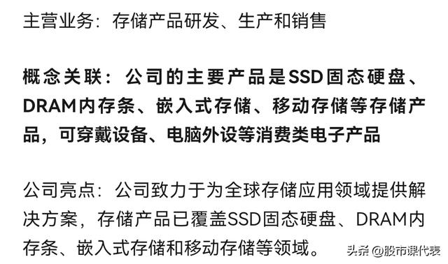 暴涨349％！10家正宗及中报预增存储芯片企业：市场升温机遇无限