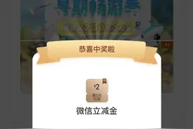工行活动突然上新！3元小毛大放水！仅限3天暑假畅游礼图片