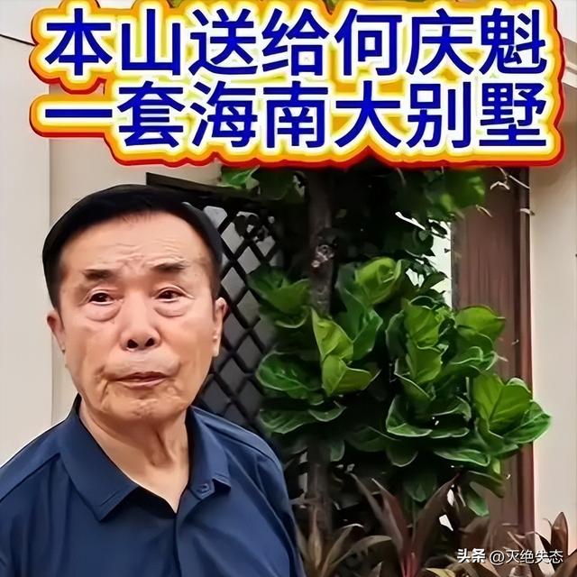 闫学晶风波终于落幕	，6个男人惨遭牵连，儿媳与继女最不好过