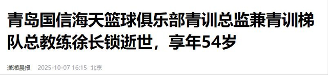一路走好！国庆节才刚结束，已有5位名人离世，三位都是70后