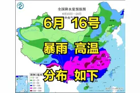本轮强降雨形势大变，今天夜间至6月16日天气预报，暴雨分布如下图片