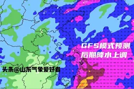 最新:强冷空气过后台风路径西移，GFS预测山东后期或有大到暴雨！图片