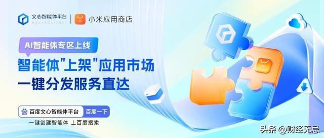 “AI分身”开始给人“发工资”了