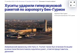 也门胡塞武装向以色列发动高超音速弹道导弹袭击图片