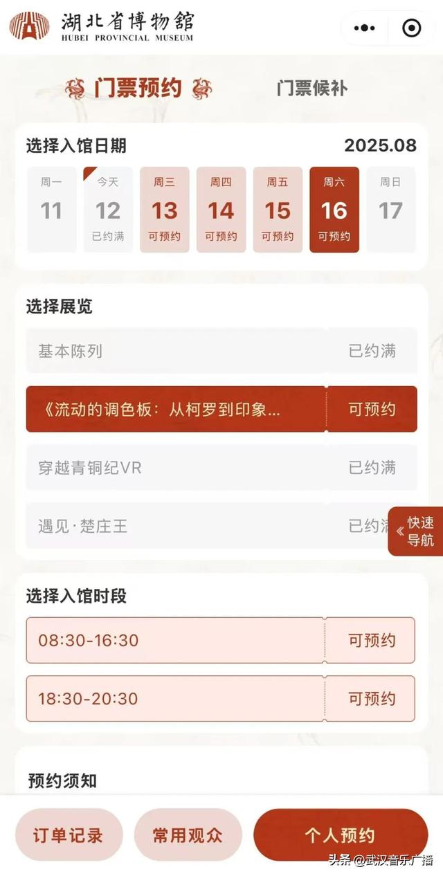 越王勾践剑的夜光版来了？湖北省博夜场限时开放！