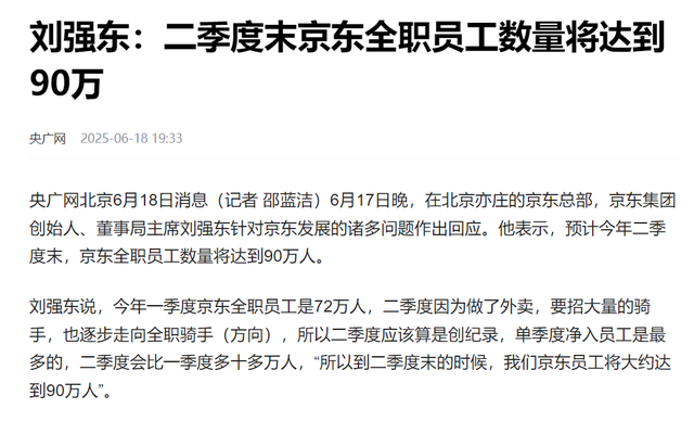 刘强东的顶级阳谋，3年内建1万家七鲜小厨，“京东自营外卖”来了