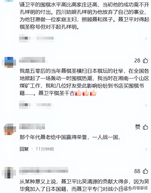 吃相难看丧尽天良！传世棋圣去世仅一天	，令人恶心的事就发生了