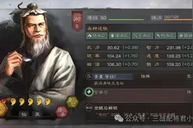 三国志战略版乱世烽烟最强T0共存阵容(含赵云吕布董卓黑科技)图片