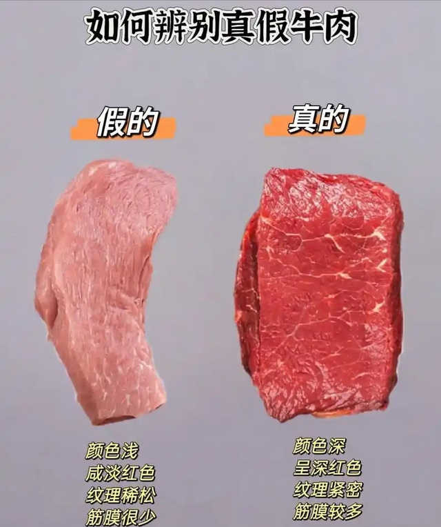 “人造假牛肉”市场泛滥！做法极其恶心，以后买牛肉认准这4点