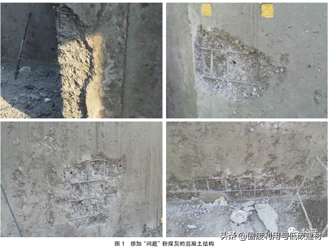 粉煤灰在混凝土中应用的新问题