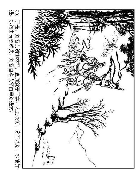 连环画：《三国演义41：刘备征吴》，为兄弟不要江山的，只有刘备