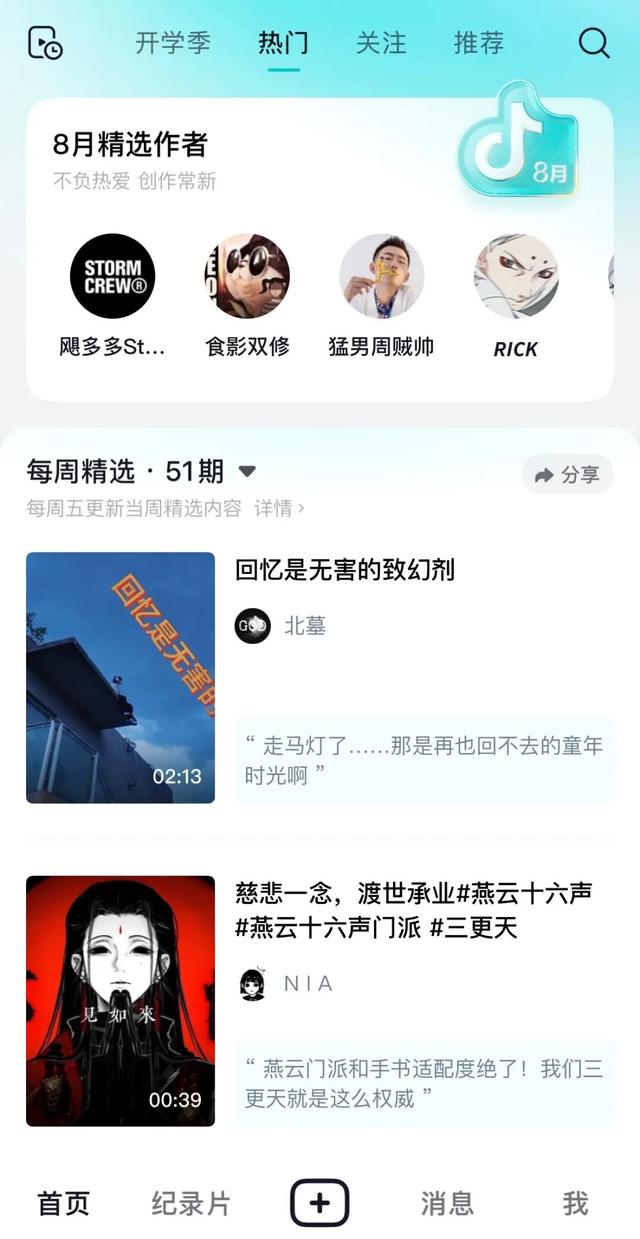 00后创作者在抖音重新定义爆款