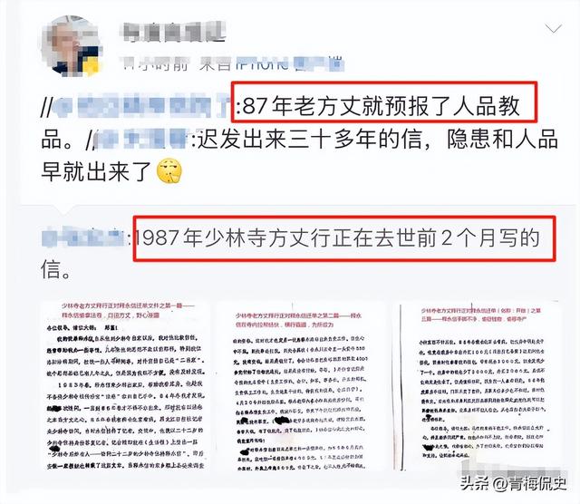 第1个为释永信站台的人出现！称中国人要讲良心，要懂得知恩报恩