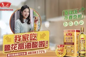 端午佳节，鲁花高油酸花生油为健康美味护航图片