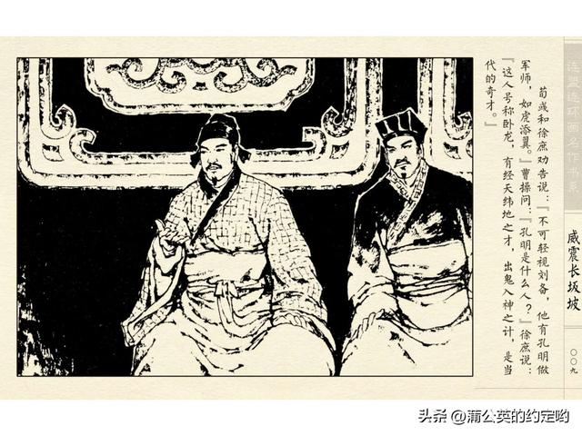 故事连环画：三国传（陕）7.长坂坡（严禁用于商业，仅供欣赏）
