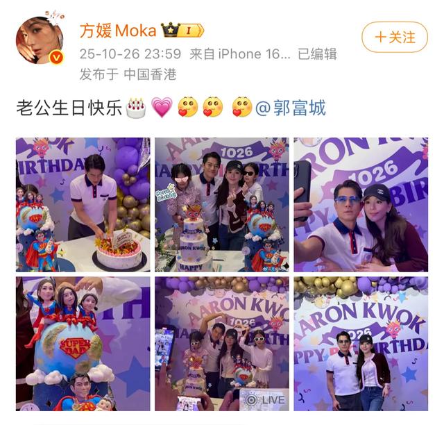 产后仅4天，方媛坚持操办郭富城生日，背后的真相太心酸