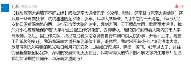 深圳人深情表白：“因为一条路，爱上一座城！”