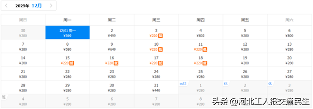 12月特价机票低至200元！石家庄出发全直飞