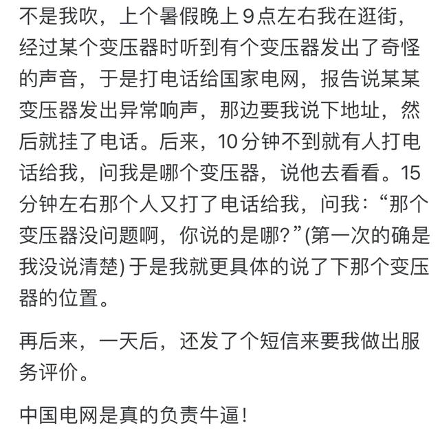 国家电网到底有多强大？看完评论才明白，善战者无赫赫之功的！