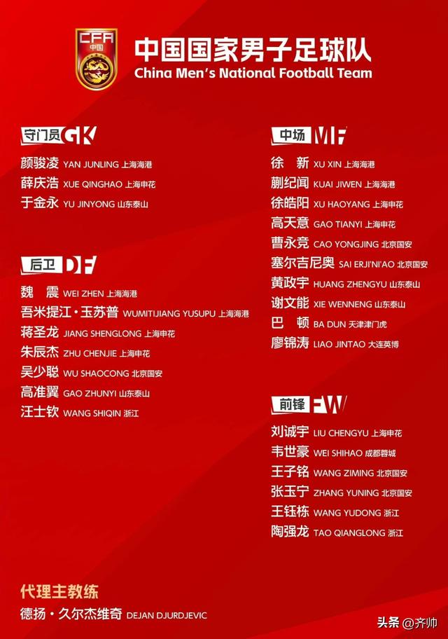 国足VS韩国，CCTV5今晚7点直播！王钰栋+廖锦涛+蒯纪闻有望挑大梁