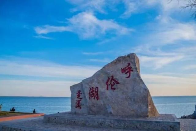 现在来呼伦贝尔玩什么？各景区开放情况→