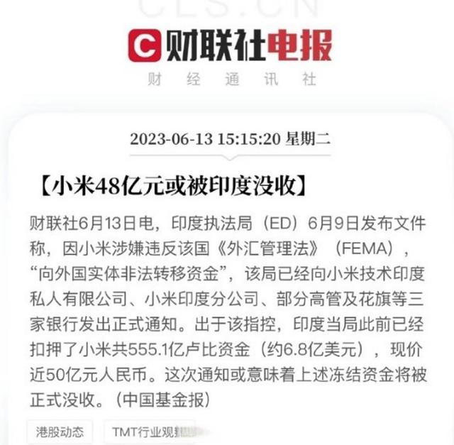 逃离印度！小米大量裁员背后：印度已成死局，555亿罚款只是开始