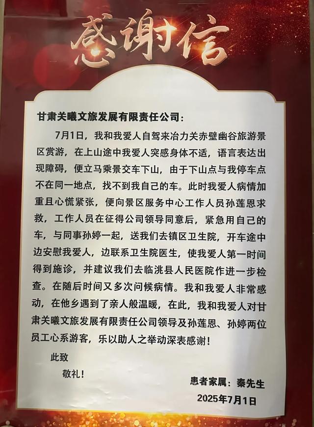 服务暖人心，风景更动人！游客为冶力关旅游景区点赞