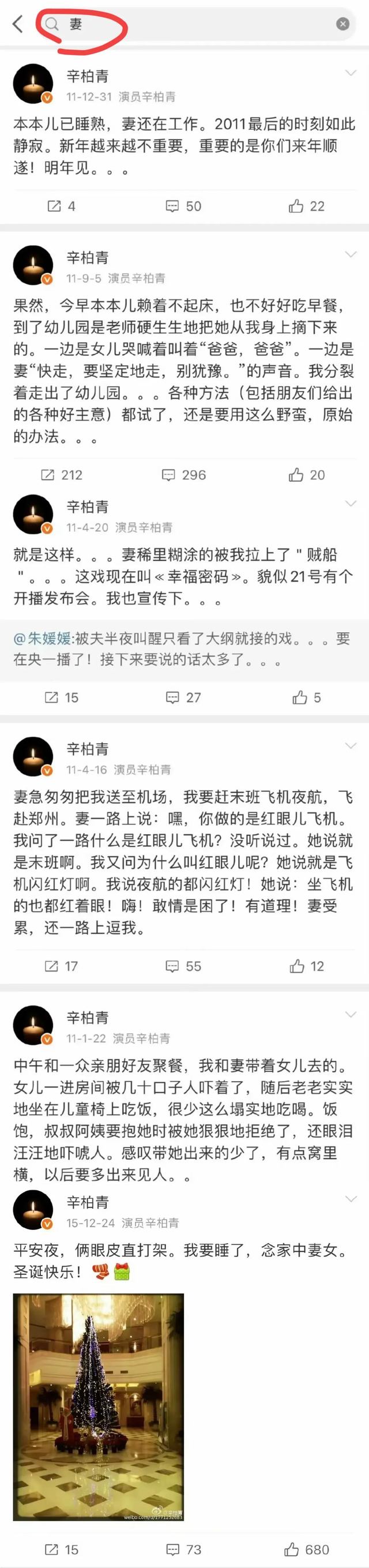 朱媛媛去世4个月后，辛柏青最新情况曝光，令人高兴的事终于来了