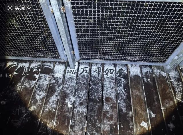 南京紫金山下雪了！江苏多地迎来初雪，这次能顺利入冬吗？