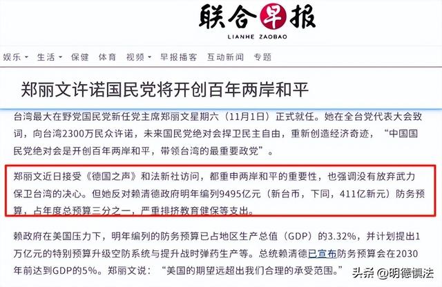 坐稳国民党主席位置，郑丽文摊牌了：两岸不回归和平，其他都免谈