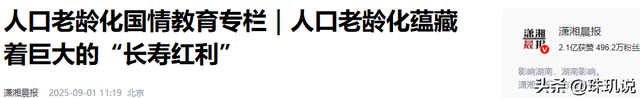 中国将迎来死亡高峰？22年去世1041万人，23年1110万，去年多少？