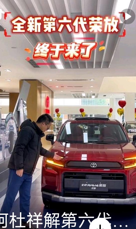 颂第六代RAV4荣放	，三核聚能 焕新而来