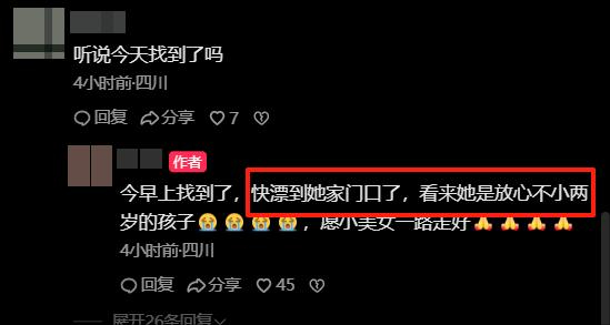 24岁女外卖员已找到！死状太惨烈，家中孩子才2岁，知情人曝死因