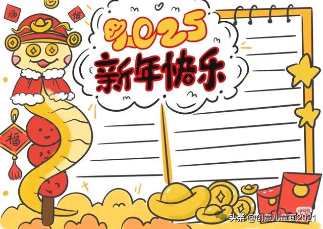 庆元旦迎新年～精选61张创意美术范画+手抄报，为孩子收藏起来！