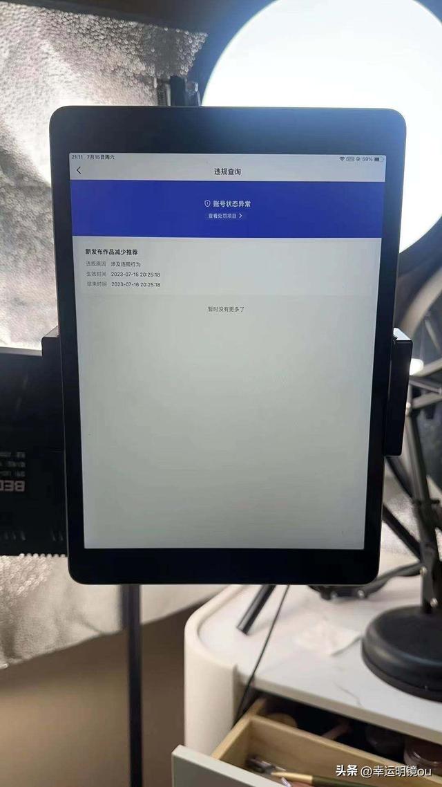 抖音视频提示优化怎么恢复？新发布作品减少推荐是什么原因？