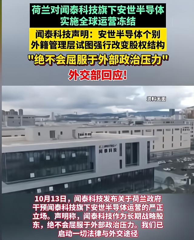 荷兰明抢中企147亿资产，不到3天，中方发布禁令	，禁止其做一件事