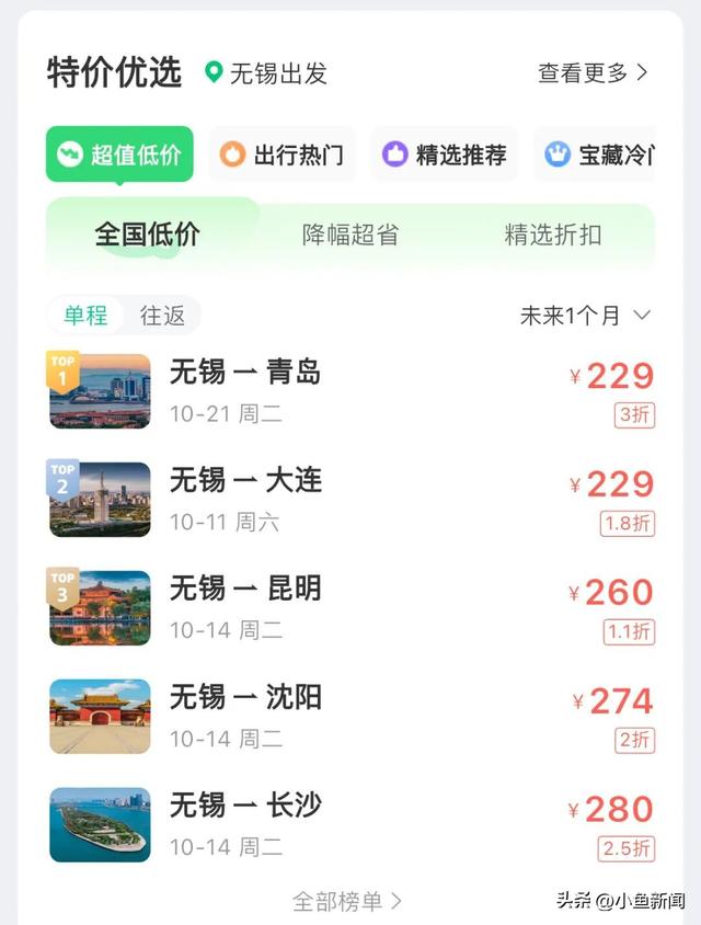 价格大跳水！最低0.7折！