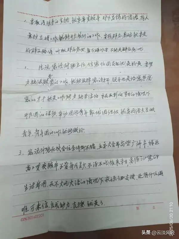 德源日记：三十年回母校——广东省农业银行学校
